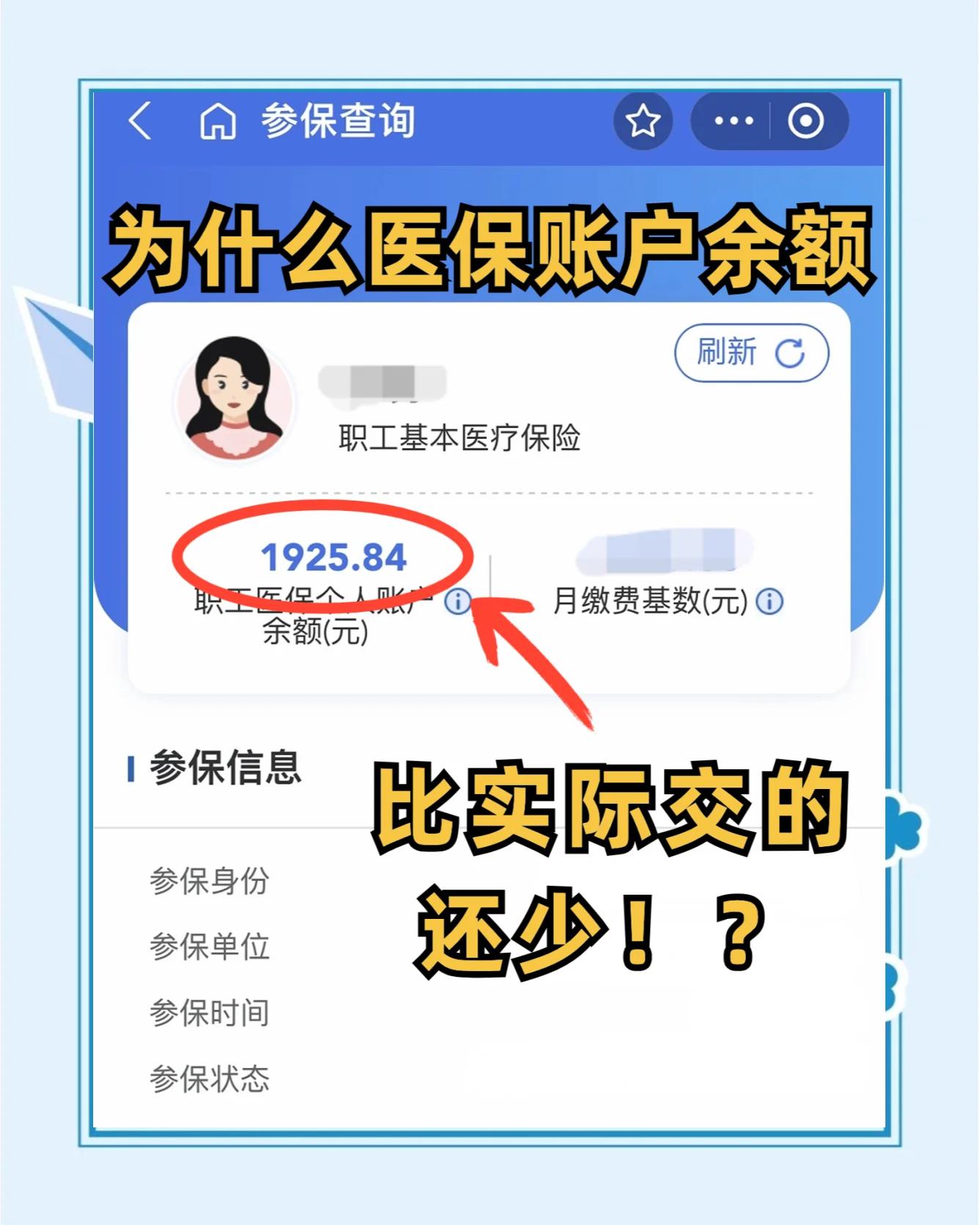 泰兴最新医保卡余额回收联系方式方法分析(最方便真实的泰兴医保卡余额出售方法)