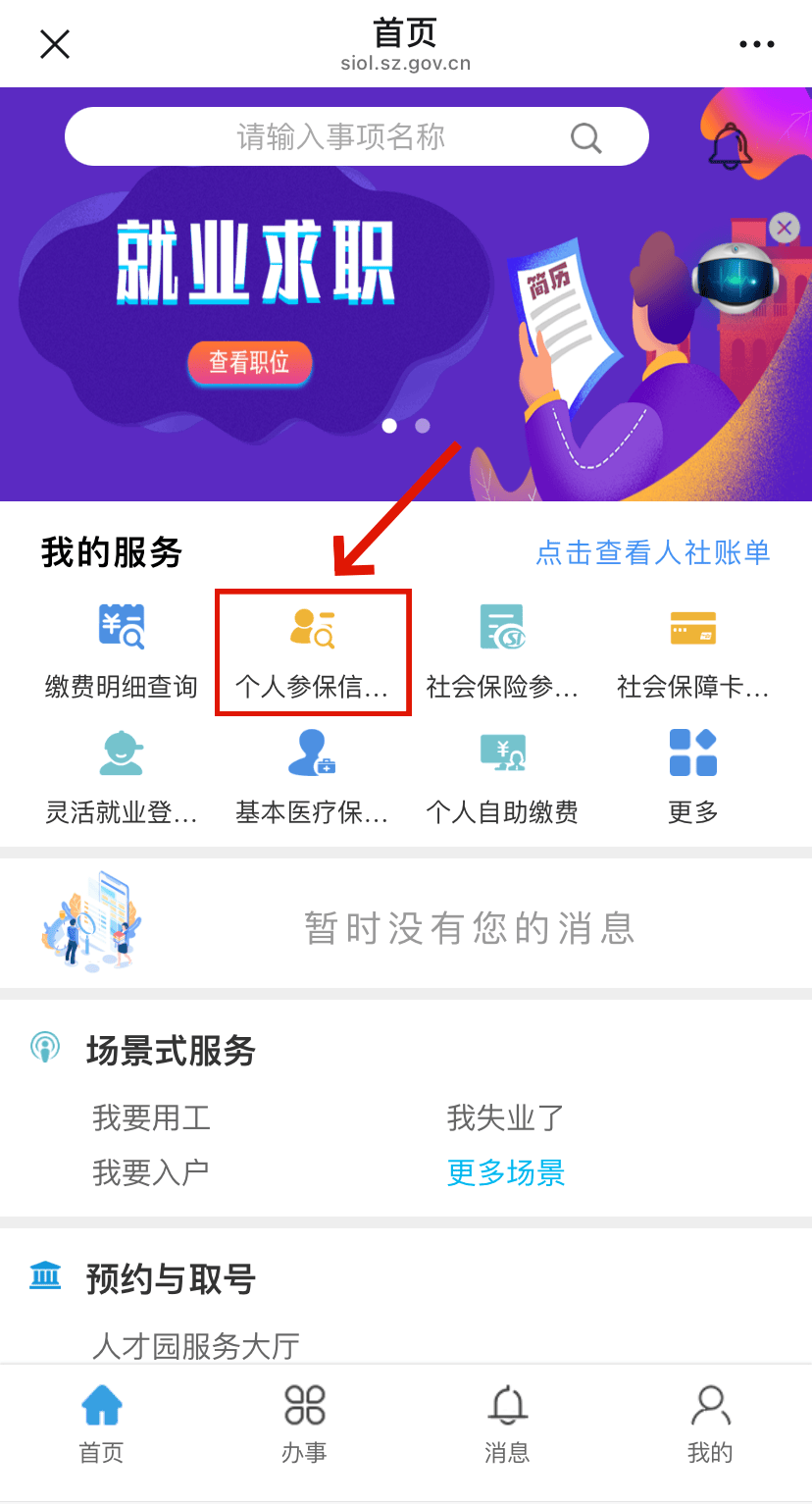 泰兴最新24小时套社保卡微信方法分析(最方便真实的泰兴24小时套社保卡 微信方法)
