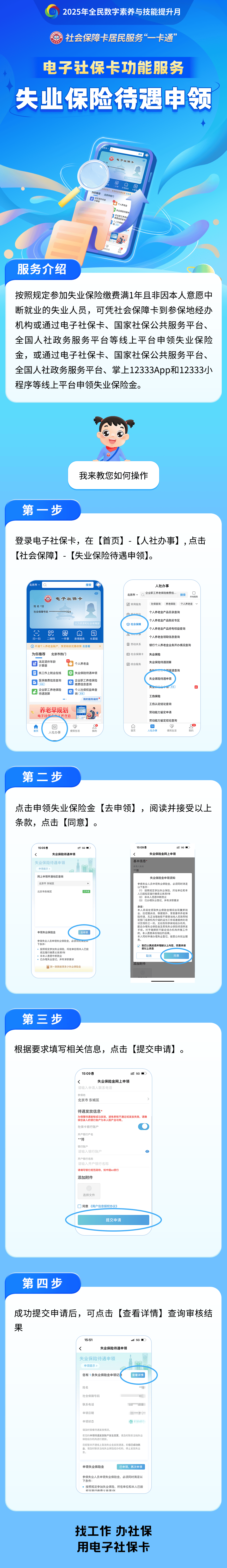 泰兴最新24小时套社保卡微信烟台方法分析(最方便真实的泰兴烟台 社保卡方法)